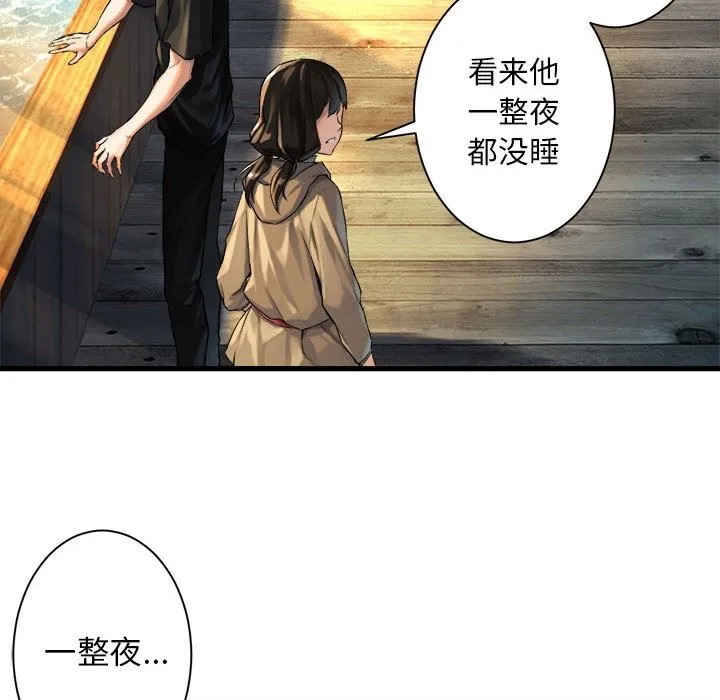 她的召唤兽 她的召唤兽：第61话