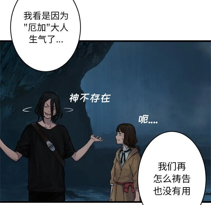 她的召唤兽 她的召唤兽:第41话