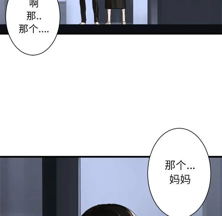 她的召唤兽 她的召唤兽：第61话