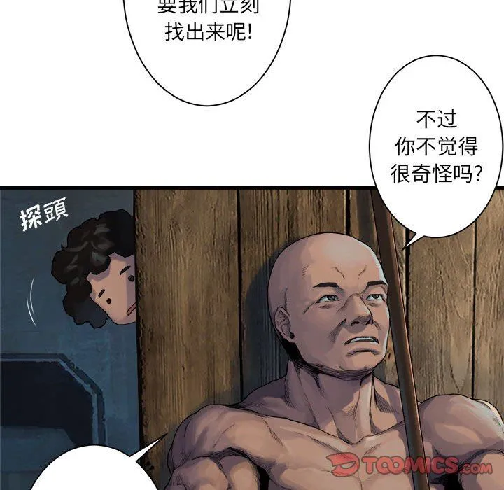 她的召唤兽 她的召唤兽：第74话