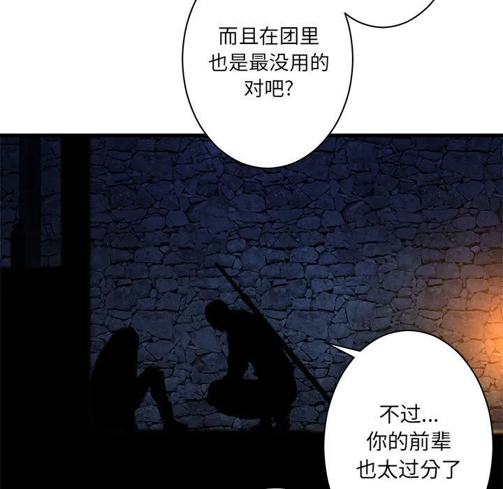 她的召唤兽 她的召唤兽:第45话