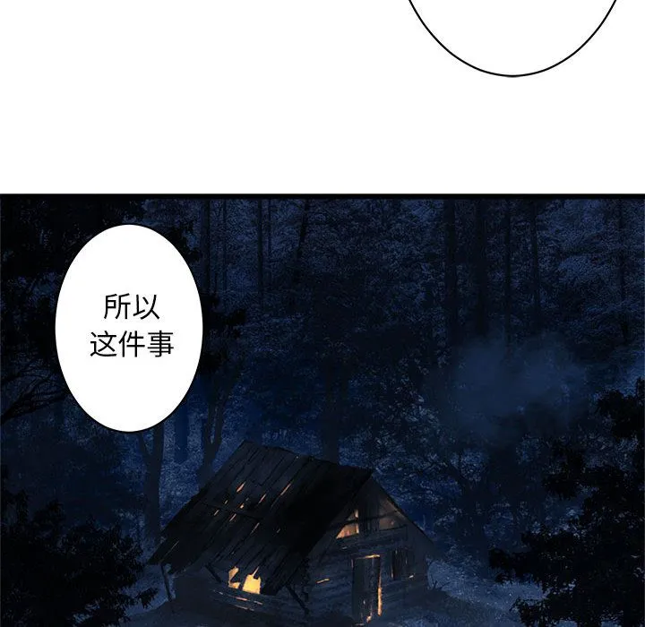 她的召唤兽 她的召唤兽第37话