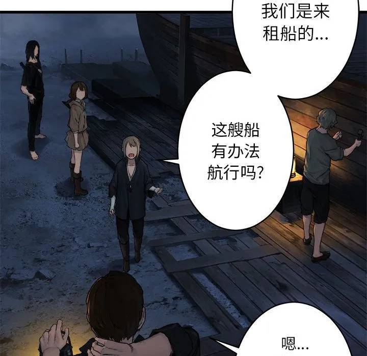她的召唤兽 她的召唤兽:第41话