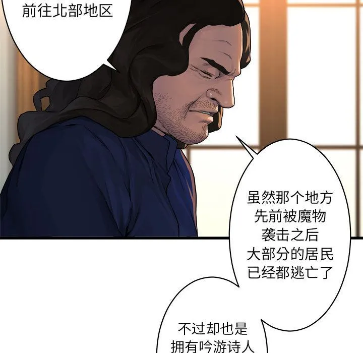 她的召唤兽 她的召唤兽第37话