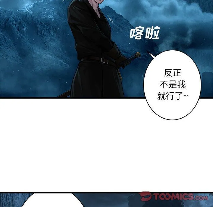 她的召唤兽 她的召唤兽:第46话