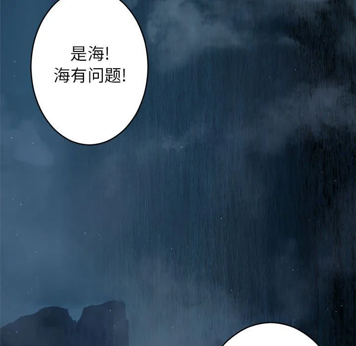 她的召唤兽 她的召唤兽:第41话