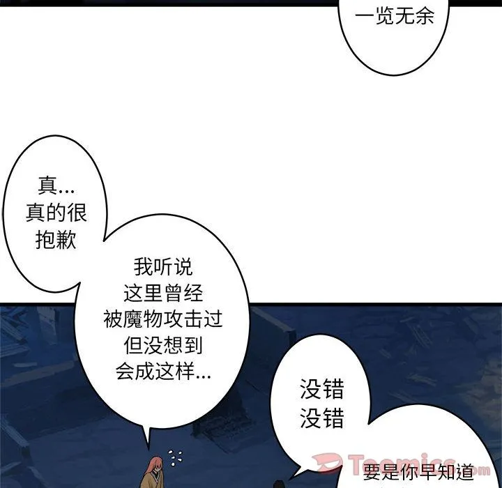 她的召唤兽 她的召唤兽:第40话