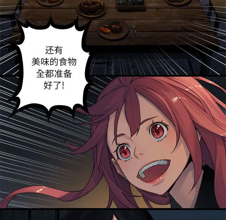 她的召唤兽 她的召唤兽:第41话