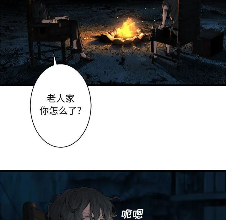 她的召唤兽 她的召唤兽:第45话