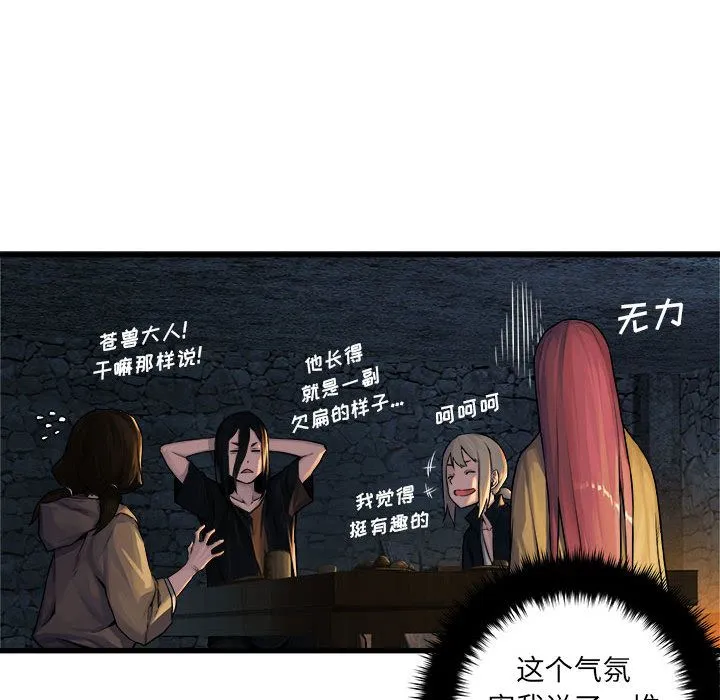 她的召唤兽 她的召唤兽:第41话