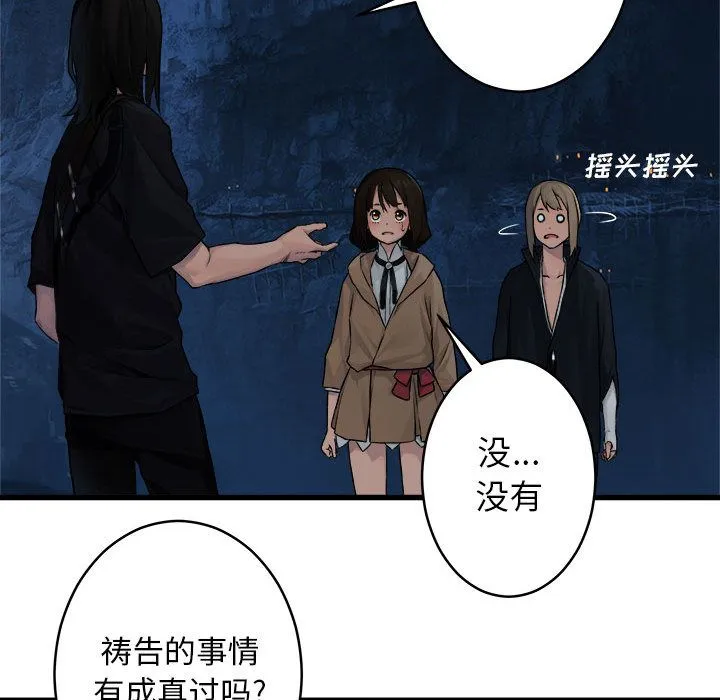 她的召唤兽 她的召唤兽:第40话