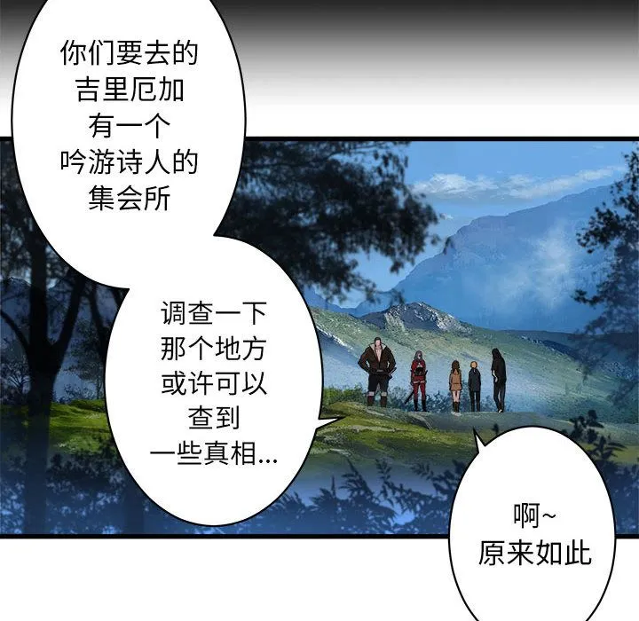 她的召唤兽 她的召唤兽第37话