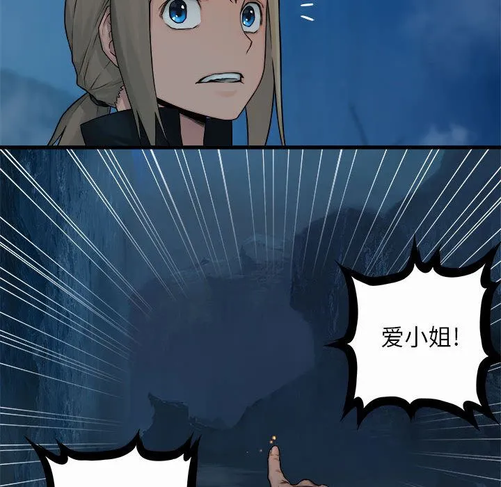 她的召唤兽 她的召唤兽:第40话
