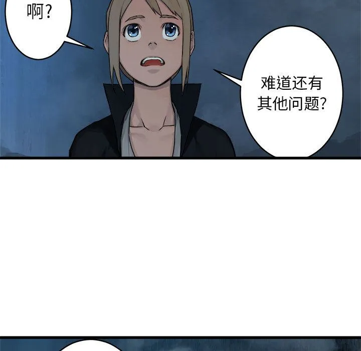 她的召唤兽 她的召唤兽:第41话