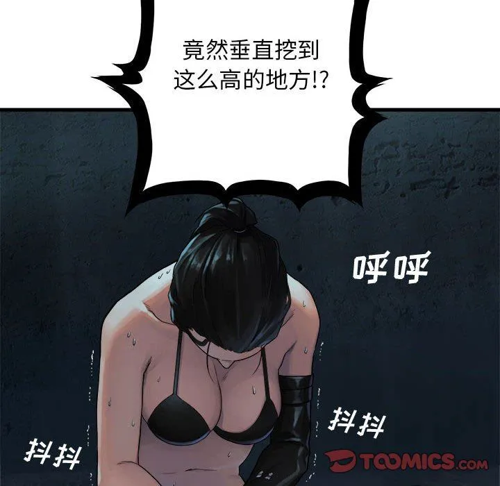 她的召唤兽 她的召唤兽：第69话