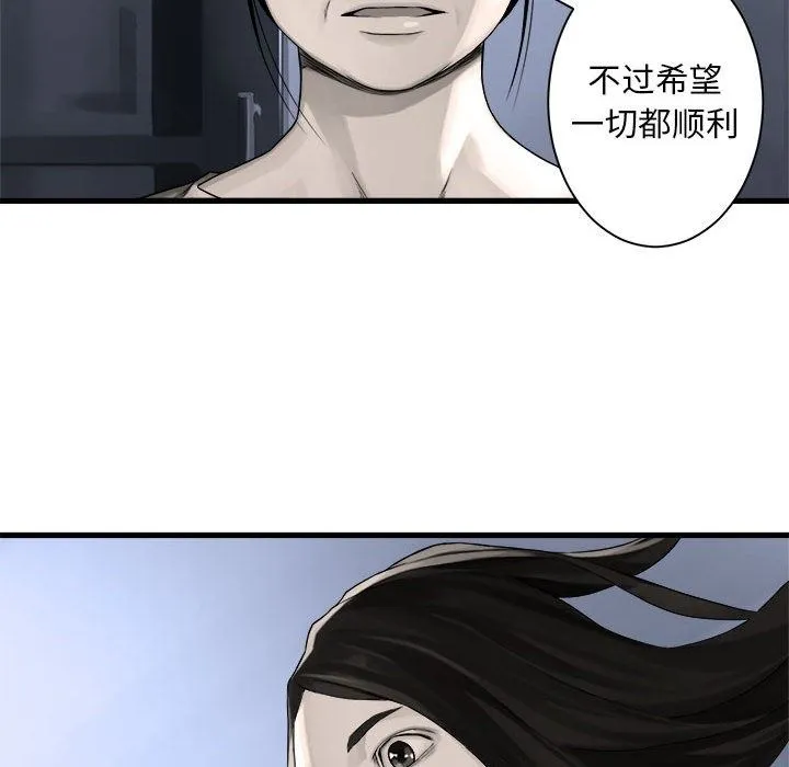 她的召唤兽 她的召唤兽：第61话