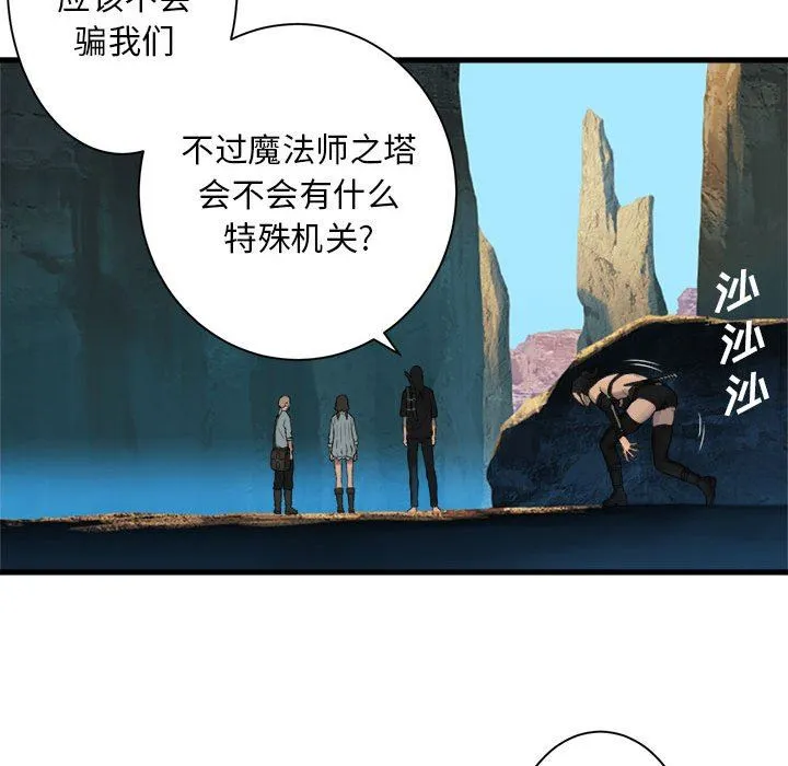 她的召唤兽 她的召唤兽：第65话