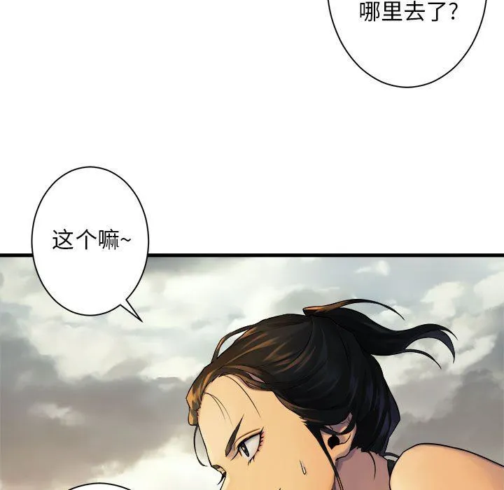 她的召唤兽 她的召唤兽：第75话