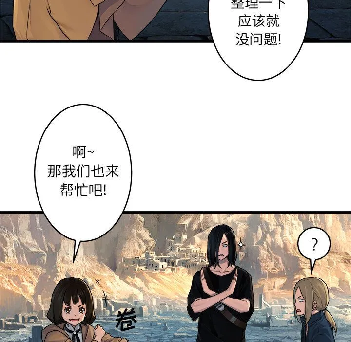 她的召唤兽 她的召唤兽:第40话