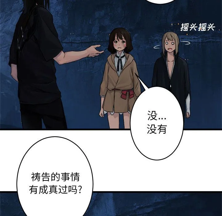 她的召唤兽 她的召唤兽:第41话