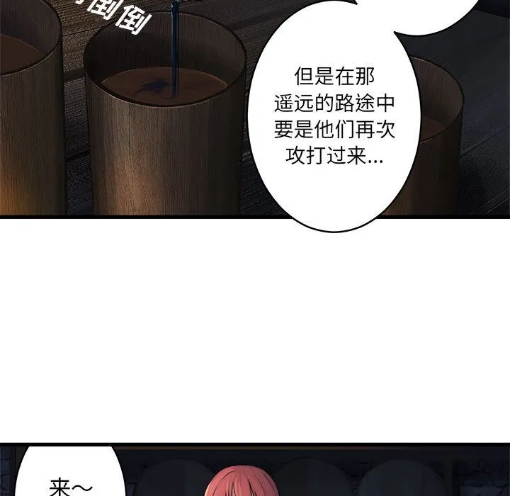 她的召唤兽 她的召唤兽:第41话