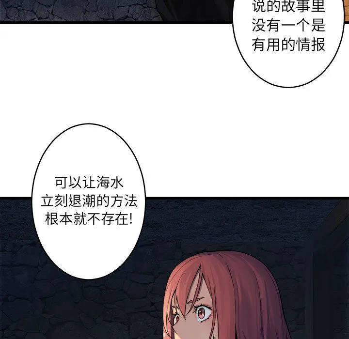 她的召唤兽 她的召唤兽:第41话