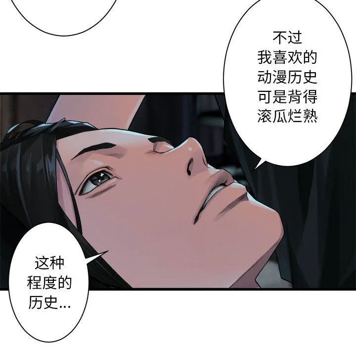 她的召唤兽 她的召唤兽：第63话