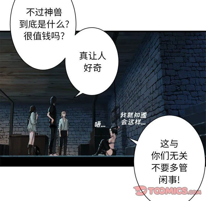 她的召唤兽 她的召唤兽：第66话