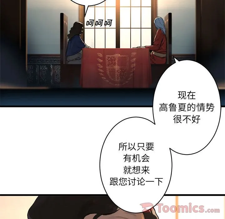 她的召唤兽 她的召唤兽第37话