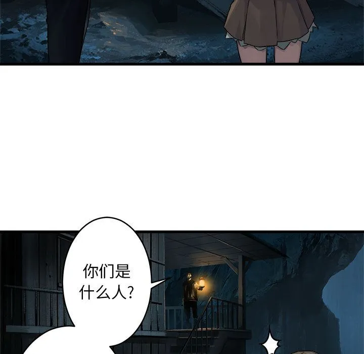 她的召唤兽 她的召唤兽:第41话