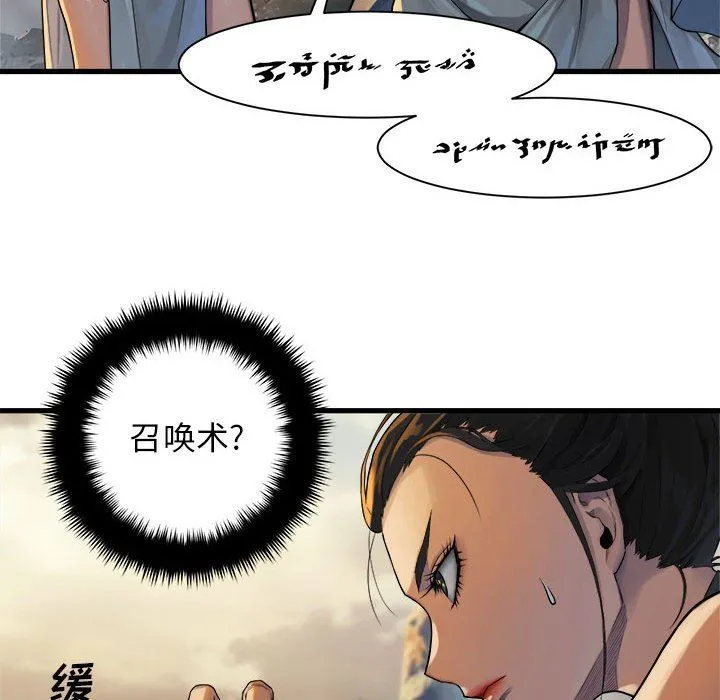 她的召唤兽 她的召唤兽：第75话