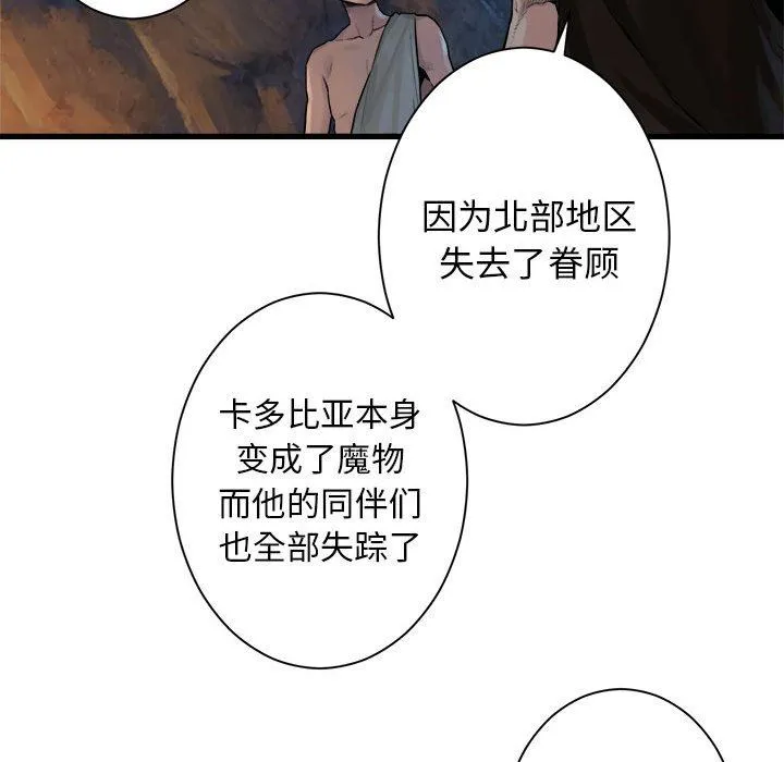 她的召唤兽 她的召唤兽：第67话