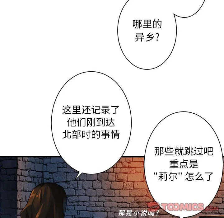 她的召唤兽 她的召唤兽：第67话