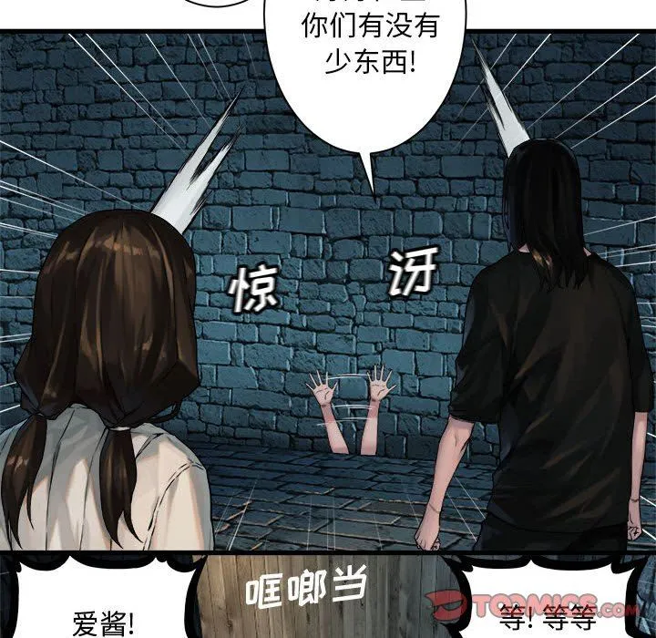 她的召唤兽 她的召唤兽：第69话