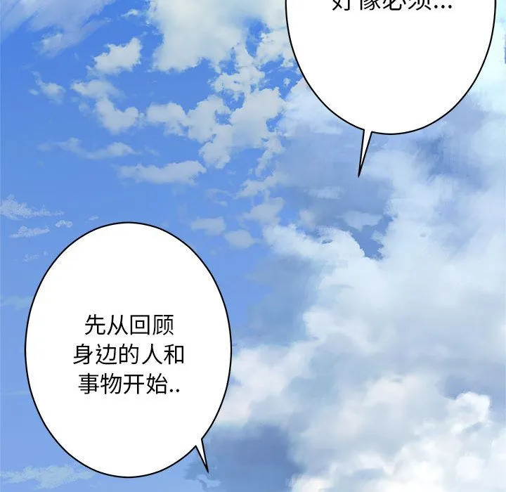 她的召唤兽 她的召唤兽第37话