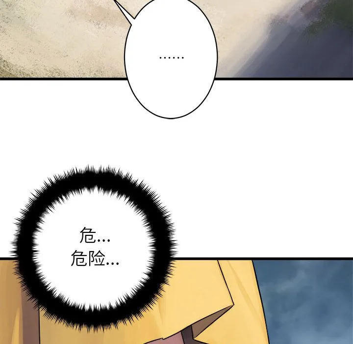 她的召唤兽 她的召唤兽:第40话
