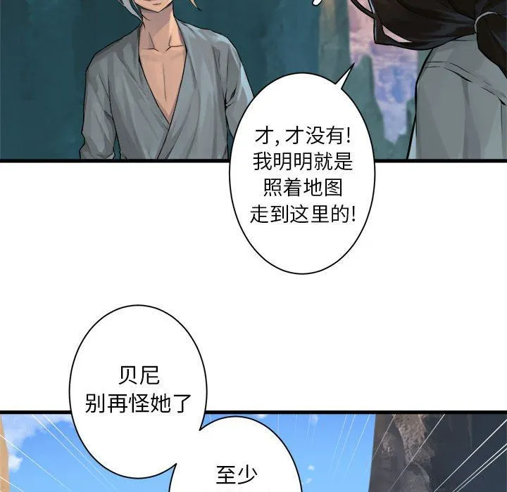 她的召唤兽 她的召唤兽：第65话