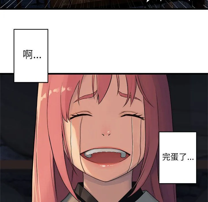 她的召唤兽 她的召唤兽:第41话