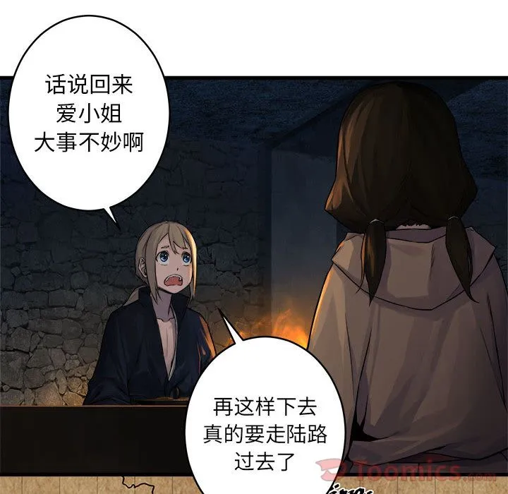 她的召唤兽 她的召唤兽:第41话