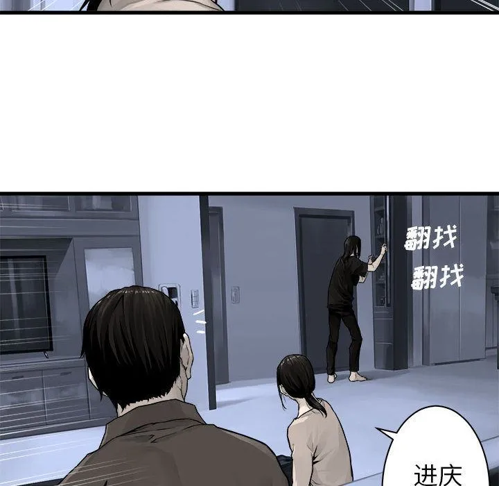 她的召唤兽 她的召唤兽:第46话