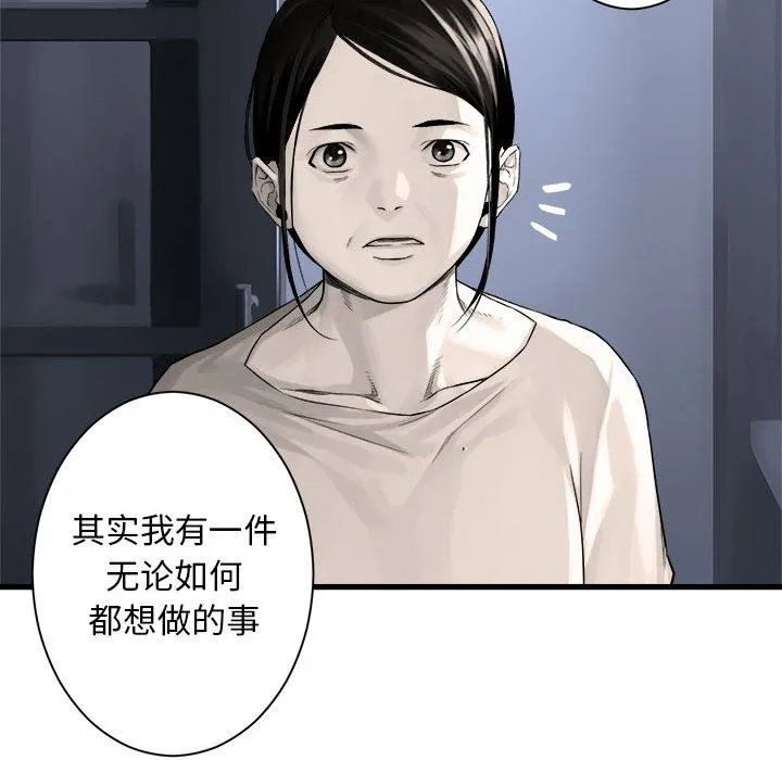 她的召唤兽 她的召唤兽：第61话