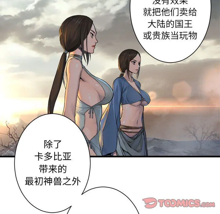 她的召唤兽 她的召唤兽：第75话