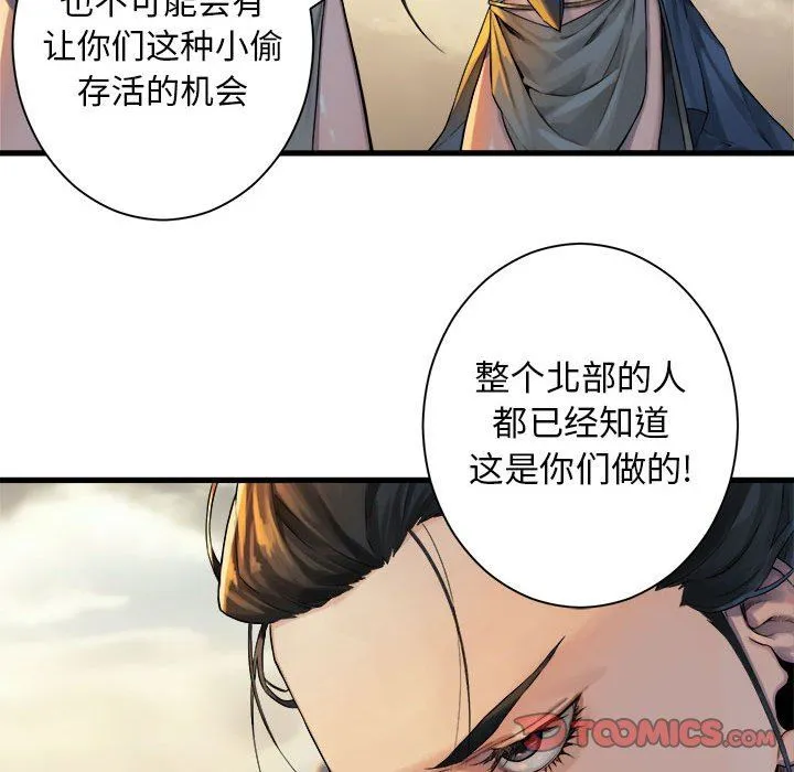 她的召唤兽 她的召唤兽：第74话