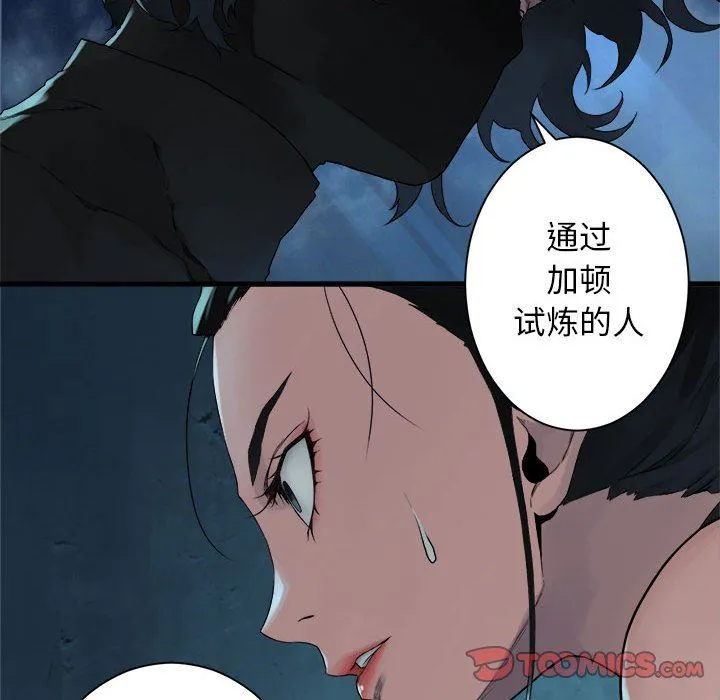 她的召唤兽 她的召唤兽：第69话