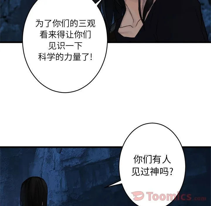她的召唤兽 她的召唤兽:第41话