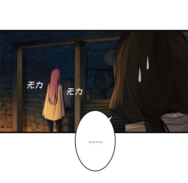 她的召唤兽 她的召唤兽:第41话