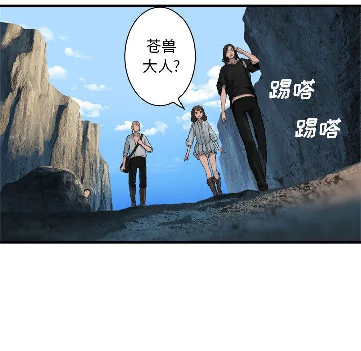 她的召唤兽 她的召唤兽：第65话