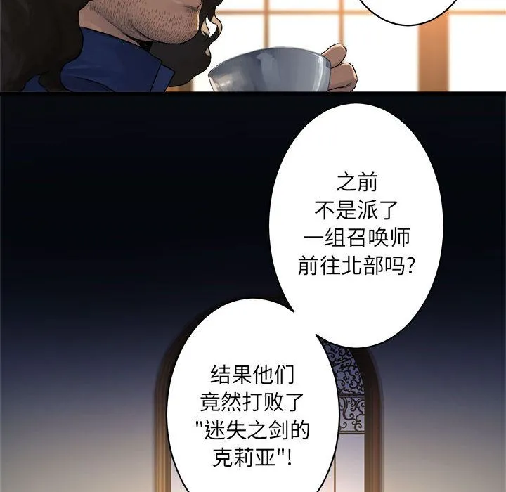 她的召唤兽 她的召唤兽第37话