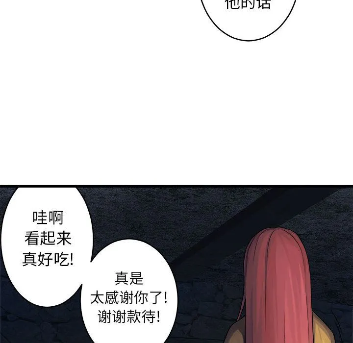 她的召唤兽 她的召唤兽:第41话