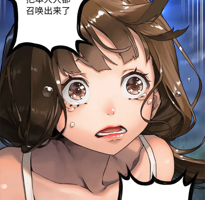 她的召唤兽 她的召唤兽：18